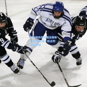 撑杆跳新星闪耀全国锦标赛 破纪录一跃点燃赛场激情