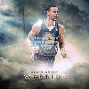 虚拟体育崛起，电子竞技与传统体育的融合新趋势