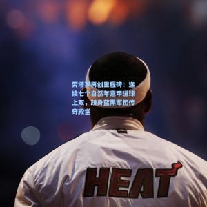 劳塔罗再创里程碑！连续七个自然年意甲进球上双，跻身蓝黑军团传奇殿堂