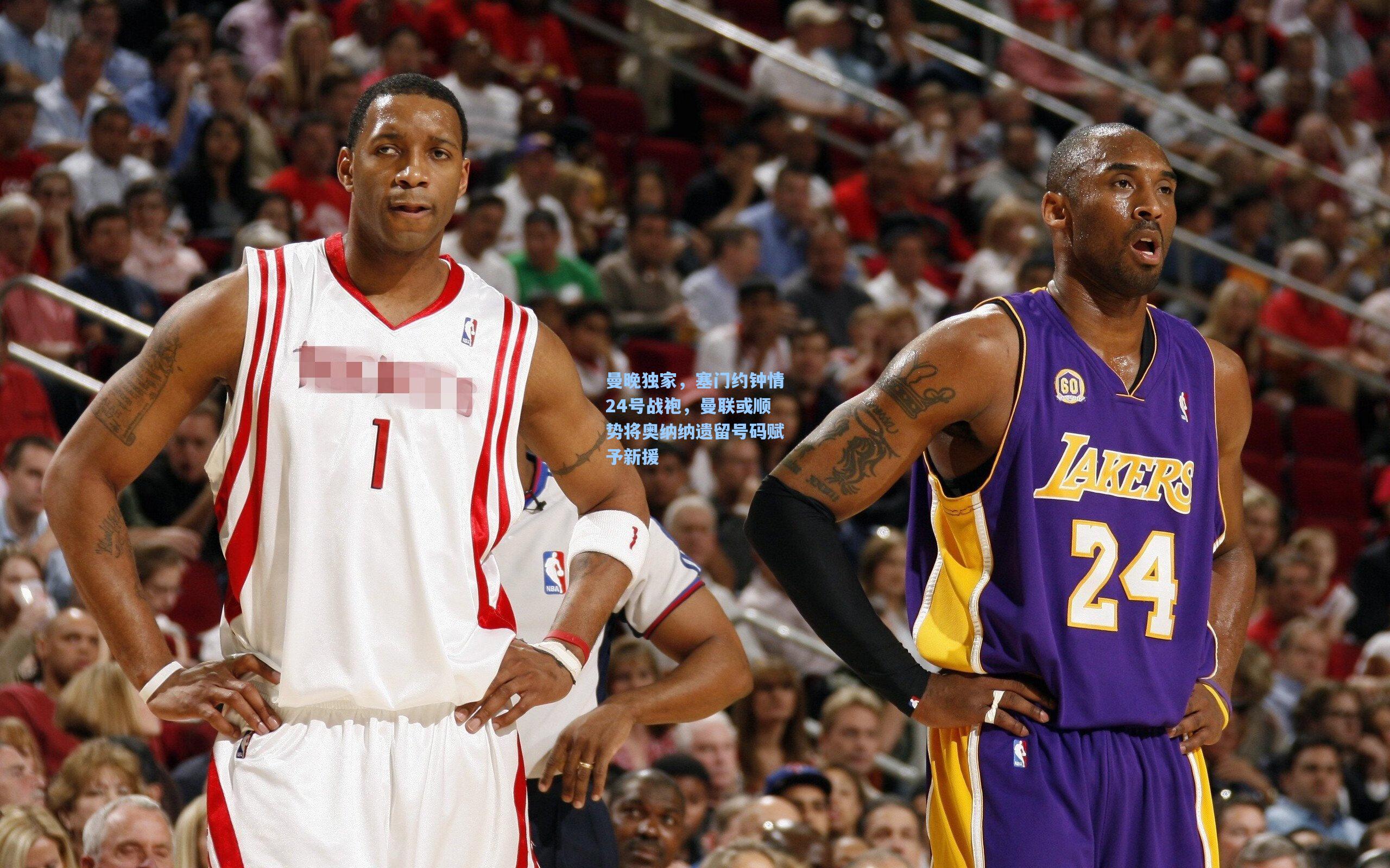 曼晚独家，塞门约钟情24号战袍，曼联或顺势将奥纳纳遗留号码赋予新援